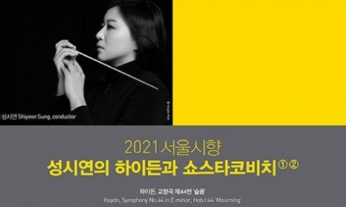 [중앙일보] [이달의 예술] 애도와 성찰로 내딛는 새해 첫걸음 