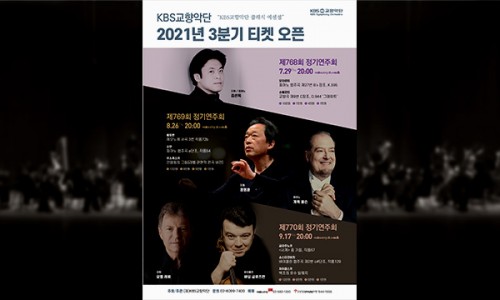 [KBS뉴스] 정명훈·김선욱 등 정상급 연주자들 KBS교향악단과 호흡