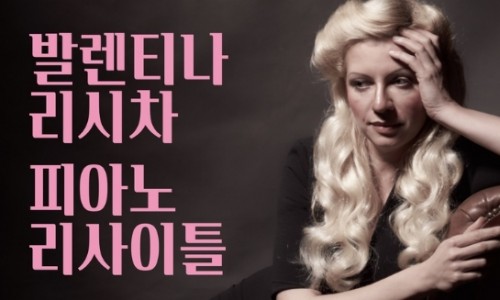 [연합뉴스] '피아노의 검투사' 리시차가 들려주는 라흐마니노프와 쇼팽