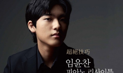 [서울경제] 피아니스트 임윤찬 5개 도시 리사이틀 ‘초절기교’ 