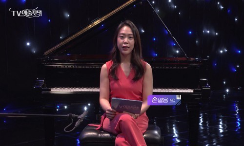 [iMBC] ‘TV예술무대’ 방송 시간 변경 “이제 화요일 밤에 만나요”