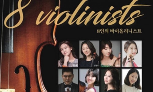[동아일보] 8대 바이올린의 향연, 보석 같은 울림-떨림