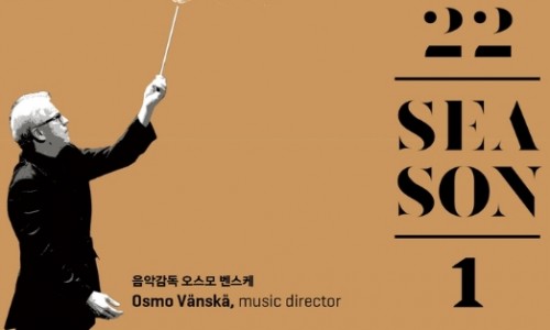 [연합뉴스] 서울시향, 내년 상반기 시벨리우스·말러 등으로 무대 꾸민다