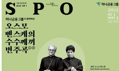[연합뉴스] 서울시향 정기공연 '오스모 벤스케의 수수께끼 변주곡'