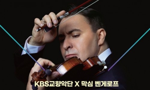 [연합뉴스] 바이올린 거장 벤게로프가 선사하는 모차르트·멘델스존