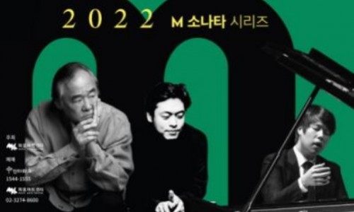 [연합뉴스] 새단장한 마포아트센터서 백건우·김선욱 등 릴레이 리사이틀