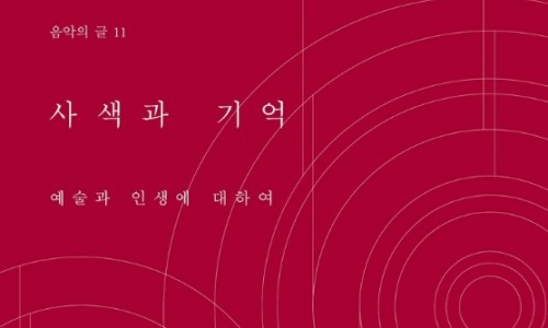 [연합뉴스] "지휘할 땐 땀흘리지 말라" R. 슈트라우스의 예술론