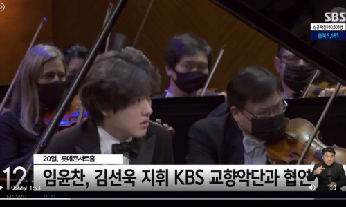 [SBS뉴스] [문화현장] '콩쿠르 우승 ' 임윤찬, 김선욱과 한 무대 오른다