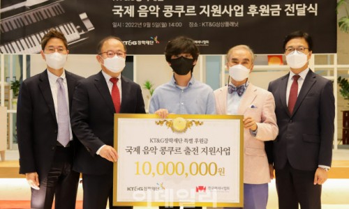 [이데일리] 임윤찬, 메세나협회 통해 KT&G장학재단 후원금 받았다