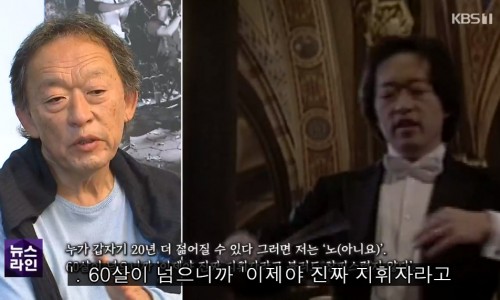 [KBS뉴스] 정명훈 “예순 넘으니 그제야 부끄럽지 않더라”…일흔 앞둔 거장의 열정