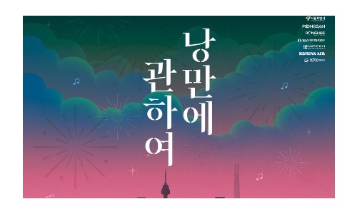 [연합뉴스] 브람스의 낭만을 연주하다…서울국제음악제 내달 7일 개막