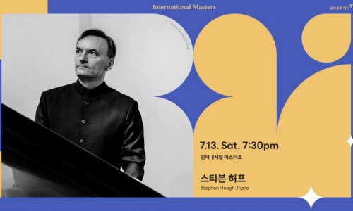 [뉴데일리] 피아니스트 스티븐 허프, 내달 금호아트홀서 16년 만에 독주회