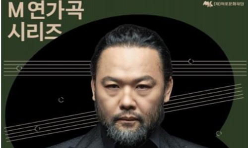 [연합뉴스] 최정상급 성악가들이 부르는 연가곡…7∼12월 'M 연가곡 시리즈'