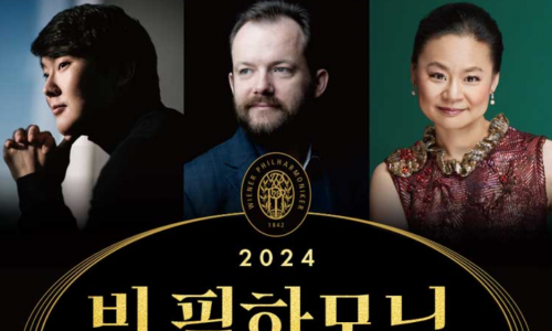2024 빈 필하모닉 내한공연 