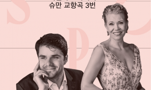 2024 서울시향 니컬러스 카터의 슈만 교향곡 3번