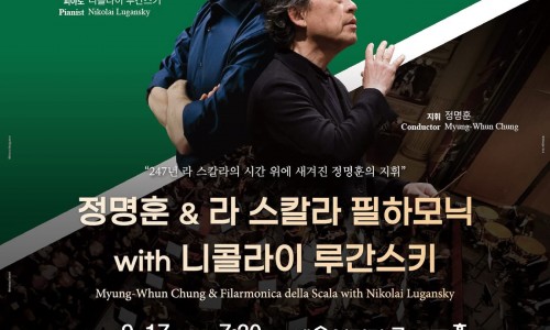 정명훈 ＆ 라 스칼라 필하모닉