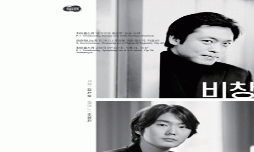 경기필 마스터즈 시리즈 Ⅵ 〈비창〉