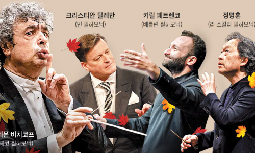 [조선일보] 런던·베를린·빈 갈 필요없다… 올가을 '명문 오케스트라' 한국에 총집결